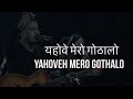 Bhajan 375 Yahoveh Mero Gothalo यहोवे मेरो गोठालो Online Worship Momen