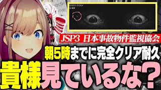 幽霊より怖い監視員、事故物件ホラーを完全勝利で退勤する【鈴原るる/にじさんじ切り抜き】