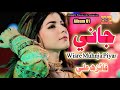 Jaani Wisre Muhnja Piyar Faiza Ali New Album 1 HB Production Official