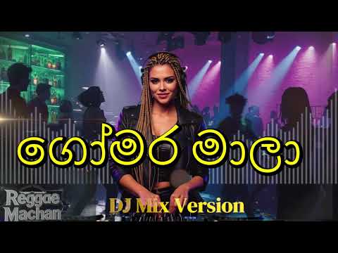 Gomara Mala (ගෝමර මාලා)  - Dushyanth Weeraman | DJMix Version