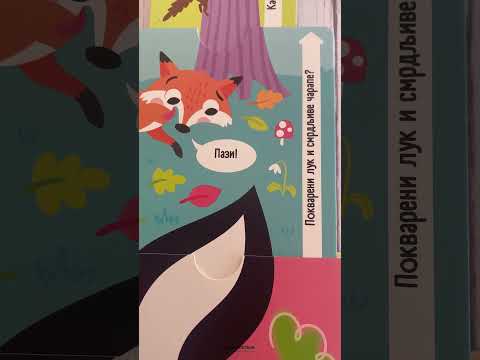 Povuci i otkrij - Koliko je veliki medved?