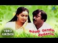 Amman Kovil Kizhakale Tamil Movie Songs Video Jukebox Vijayakanth Radha Ilayaraja