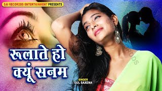 जब दिल टूट जाए तो रोना ही पड़ेगा