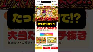 【高額当選】99分の1を少額でブチ抜いた神回 #ポケカ #オンラインオリパ #オリパワン
