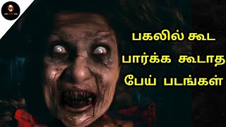 Tamil Dubbed Horror Thriller Movies  Tamil Movies 