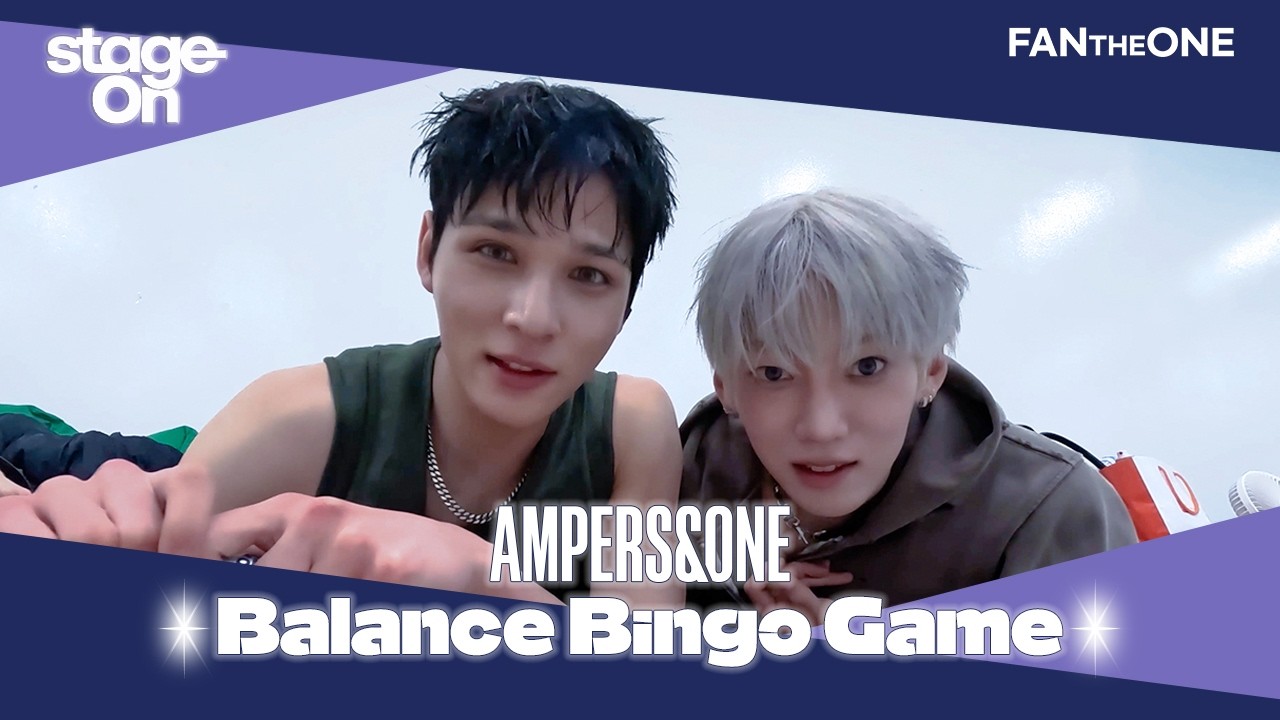 [STAGE:ON] 𝘽𝙖𝙡𝙖𝙣𝙘𝙚 𝘽𝙞𝙣𝙜𝙤 𝙂𝙖𝙢𝙚 - 앰퍼샌드원 (AMPERS&ONE)