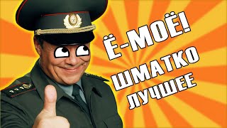 Шматко и данилюк на рыбалку