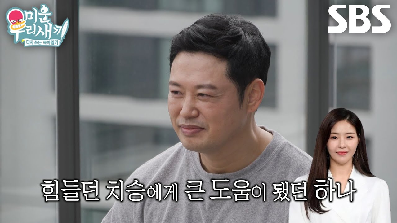 양치승, 회원들 환불할 수 있게 도와준 박하나에 고마웠던 일화↗ (ft. 김종민 사기)