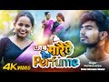 VIdeo जब मारेछै सैया Perfume Sonam Sonali New Song 2025 New Maithili Song