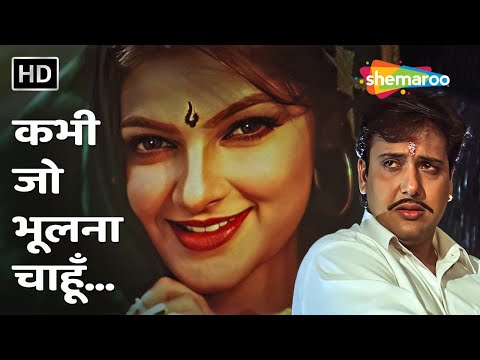 Kabhi Jo Bhoolna Chahoon — watch video