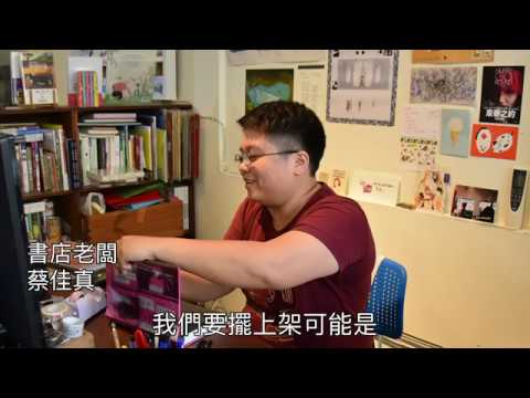 巷弄裡的梓書房 從二手書探索時代流變