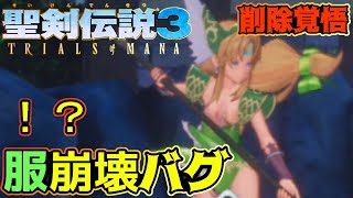 閲覧注意 王女アンジェラ 愚か者には見えない服 聖剣伝説3 Trials Of Mana موقع ويب حيث يمكنك مشاهدة مقاطع فيديو موسيقية مجانية 閲覧注意 王女アンジェラ 愚か者には見えない服 聖剣伝説3 Trials Of Mana موقع ويب حيث يمكنك مشاهدة مقاطع فيديو موسيقية مجانية