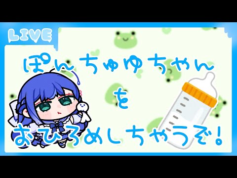 【雑談】いっぱいスクショ撮ってね💙【個人勢/雨野ツユ】