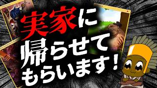 お盆だから『実家』に帰ります！【ラグナロクオンライン】
