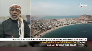 تغطية خاصة  | بين المعاناة الشعبية وواجب الدولة أهمية عودة الحكومة إلى عدن