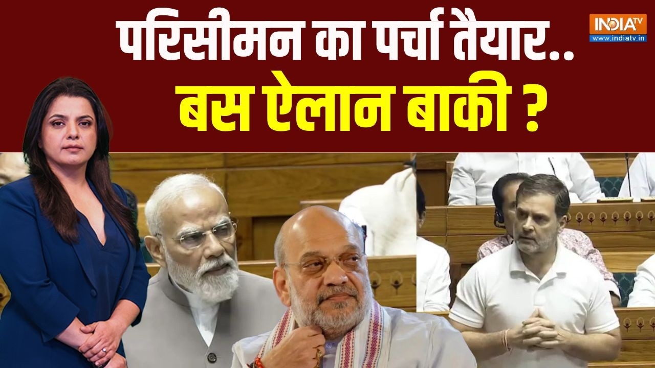 Dharmyudh Live: डिलिमिटेशन पर राहुल अकेले..बाकी सब चले ? Parliament Session | 