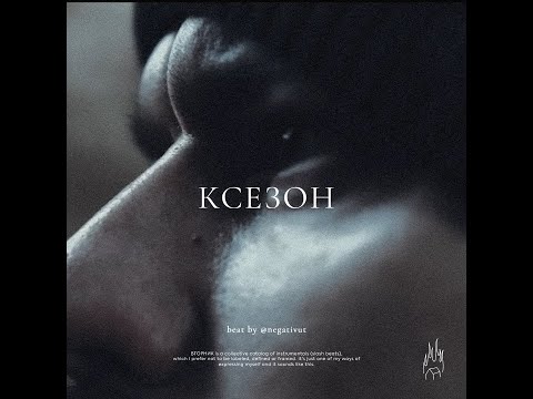 07. Ksezon (XPRSN x Рем Дигга type, boom bap, underground, hip-hop beat)