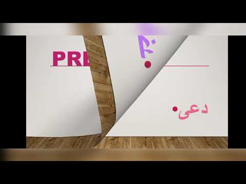 الكلمات والجمل الأكثر استخداما في اللغة الفرنسية. les mots et les phrases les plus utilisés