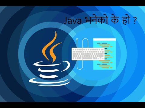 Learn with NepTalk : Java course in nepali part 1