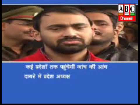 ABC Channel Azamgarh News 17.01.18