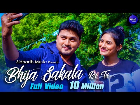 Bhija Sakalara Tu Mo Prema Music Video Odia Romantic Song Tusa Amp Sradha Sidharth Tv