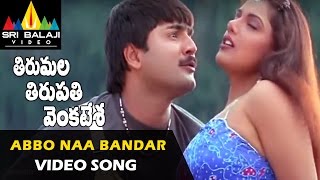 Tirumala Tirupati Venkatesa Video Songs | Abbo Naa Bandar Laddu Video Song | Srikanth, Roja
