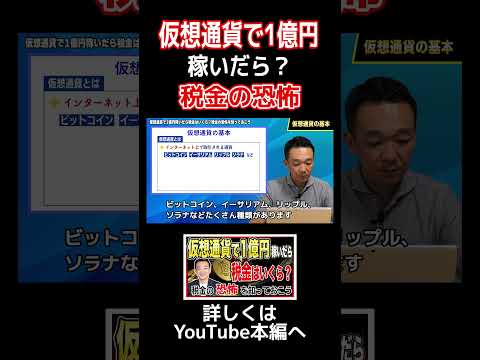 仮想通貨に対する税金の支払いはもう不要 – この判決はあなたの手に影響を及ぼす可能性があります