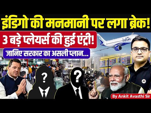 Aviation Competition in India: Government Boosts New Airlines - Latest News by Ankit Avasthi Sir