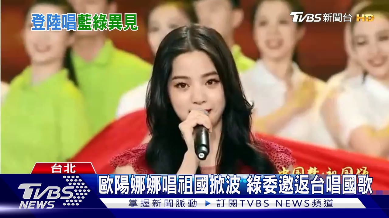 歐陽龍「藍與黑」反共 蘇揆要歐陽娜娜參考