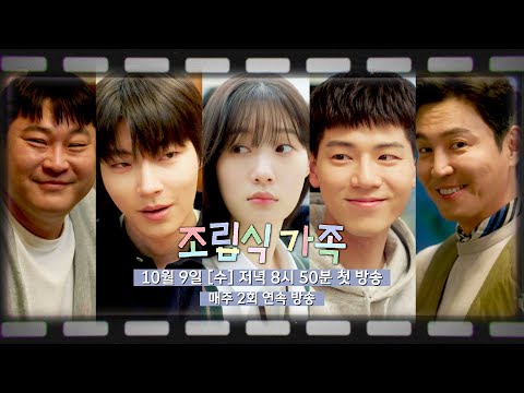 Trailer de Family by Choice (2024)