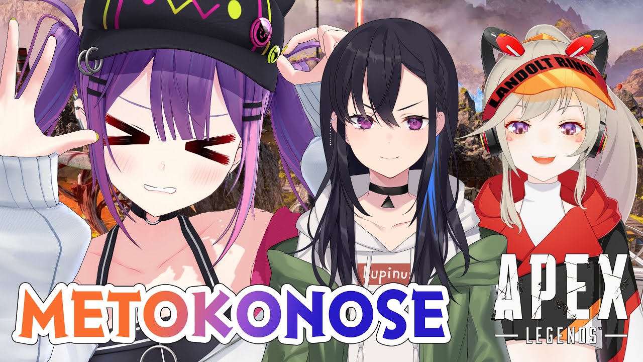 【APEX】METOKONOSE RANK w/一ノ瀬うるは、小森めと【常闇トワ】