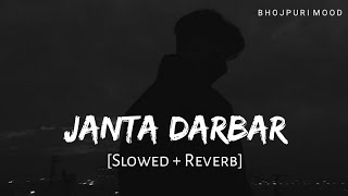 Janta Darbar - Lofi (Slowed + Reverb) | Tuntun Yadav// जनता दरबार // Bhojpuri mood //