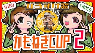 第２回 かもねぎCUP　ひろすけ窓