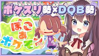 【ぽこあポケモン】地下鉄の入り口やコインロッカー風の倉庫を作る！ポケモン達に癒されながら街づくり実況🌿建築ビルダーズ好きのポケスリ勢【なちゅモカ】40