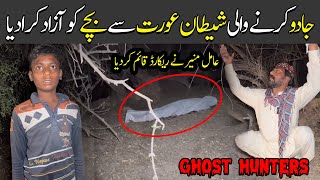 Larky Ko aurat se Azad karwa diya |Horror video |249 Part 3 |Ghost hunting video |Scary ghost |women