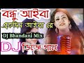 Bondhu Aiba Ek Din Aiba Re (Super Dance Mix) DJ Sanjay | iphone 13 Pro Max, 12 Pro Max, 11, 14, 09
