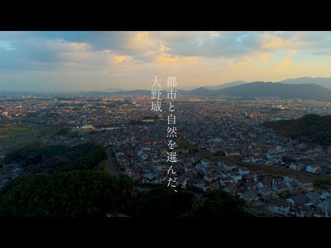 都市と自然を選んだ、大野城。