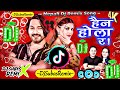 Haina Hola Ra हैन होला र DJ SONG MIX BY DJSUBASREMIX NEW NEPALI DJ SONG 2025