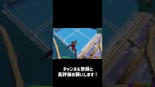 自分の屋根にハマる…泣 #Shorts【フォートナイト】