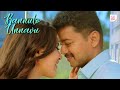 Kannulo Unnavu Song Full Screen Whatsapp Status