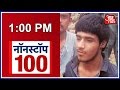 Non Stop 100 Hafiz Saeed S Son Talha Openly Abuses PM Narendra Modi