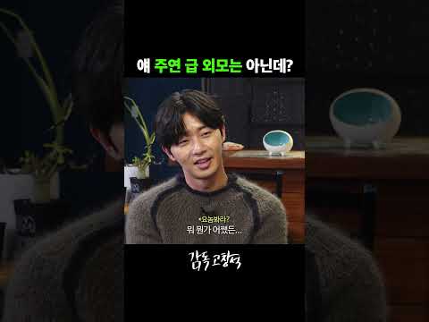 오존한테 얼평 당하는 박서준