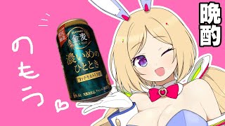【乾杯雑談】麦ジュースで乾杯！【Hololiveホロライブ/Akiroseアキロゼ】のサムネイル