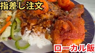 初ナシカンダーでまさかの洗礼…でもまた食べたくなる味PELITA ＠ Mont Kiaraマレーシア飯Vol.120