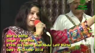 Download lagu Bhit Ja Bhittai Sung By Farah Naz 275th Urs Hazrat Shah Abdul Latif Bhittai 2018 mp3