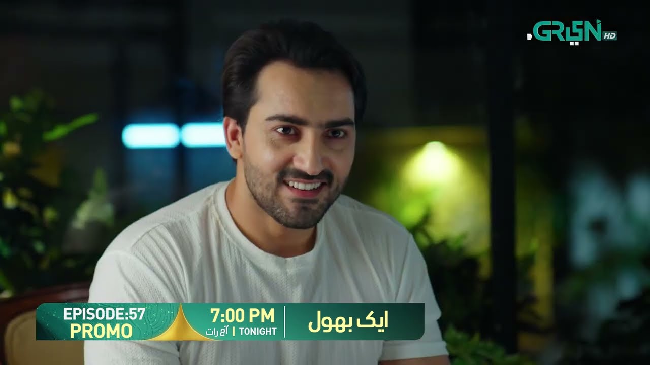 Aik Bhool Episode 57 Promo | Tonight at 7:00 PM | Only on Green TV Entertainment