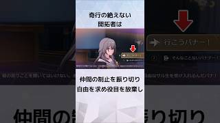 【スタレ】全部気づいたら天才！？毘乃昆尼末法筆録に隠された小ネタに関する雑学 #honkaistarrail #hoyocreators #ピノコニー