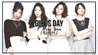 [INSTRUMENTAL] Girl&#39;s Day(걸스데이) - I Miss You(보고싶어)
