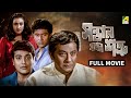 Santan Jakhan Satru Bengali Full Movie Prosenjit Chatterjee Rituparna Sengupta