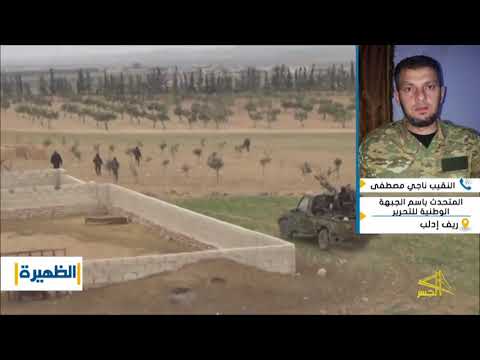 لقاء تلفزيوني مع المتحدث باسم الجبهة الوطنية للتحرير النقيب ناجي مصطفى للحديث عن الأوضاع الميداني في ريف حلب الجنوبي